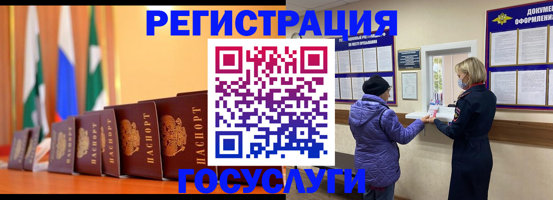 временная регистрация поиск в Аркадаке