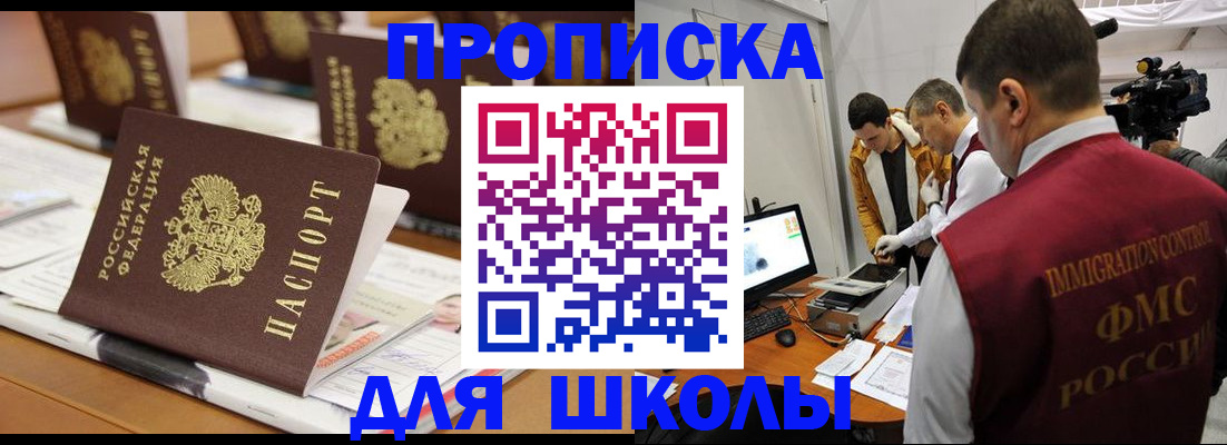 временная регистрация адрес в Аркадаке