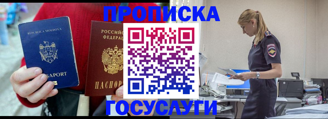 прописка для военкомата в Аркадаке