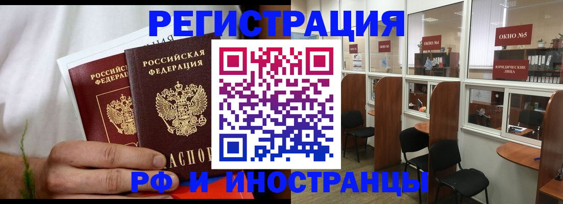 прописка для школы в Аркадаке